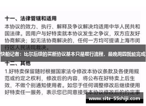 快船记者：比尔后续的买断协议基本只是履行流程，最晚周四就能完成